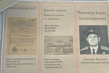 Андрей Стрепков: «Очень важно, когда за твоей спиной стоят такие героические предки»